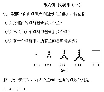 二年級奧數,奧數課本,奧數講義