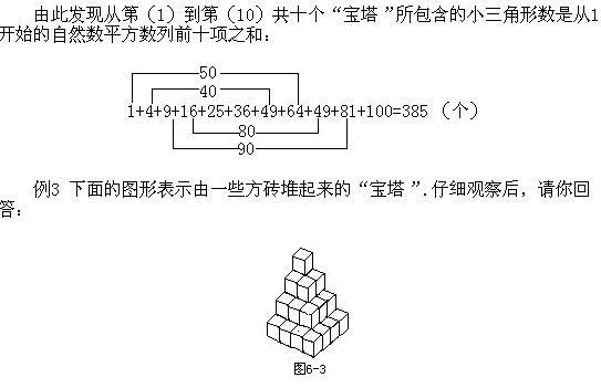 二年級奧數,奧數課本,奧數講義