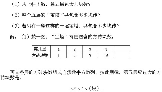 二年級奧數,奧數課本,奧數講義